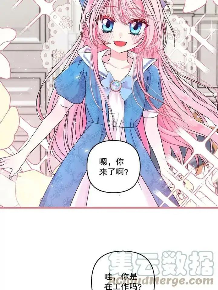 《宝贝皇后殿下》61.进宫受赏图49