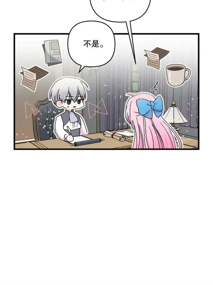 《宝贝皇后殿下》61.进宫受赏图50