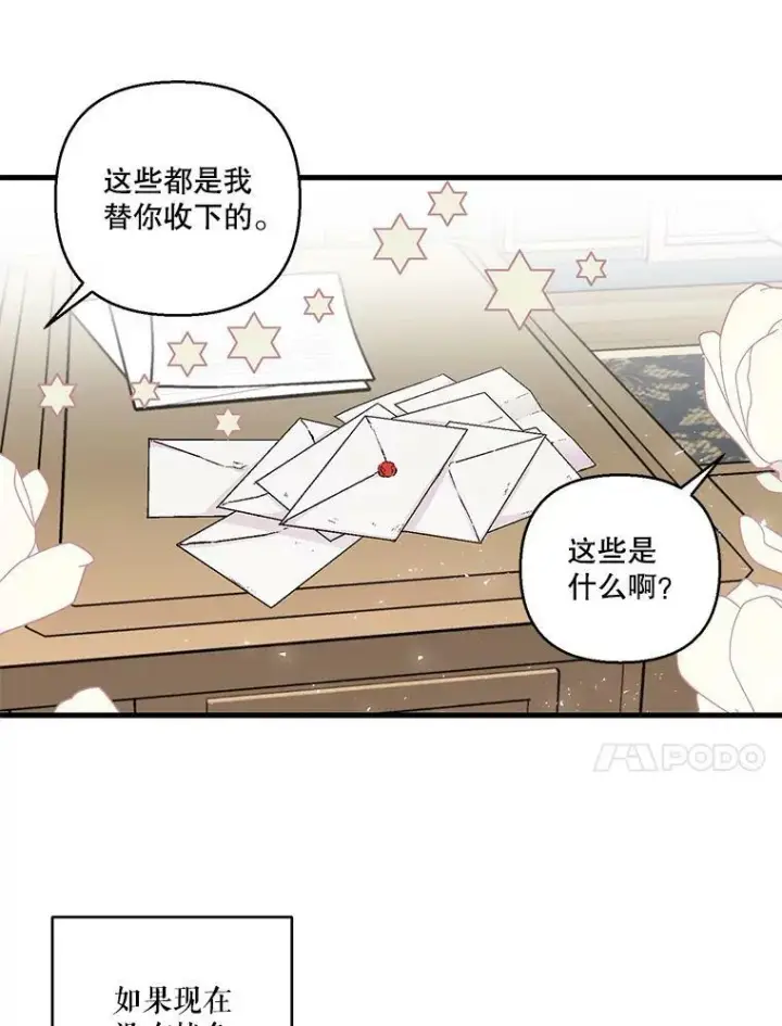 《宝贝皇后殿下》61.进宫受赏图51