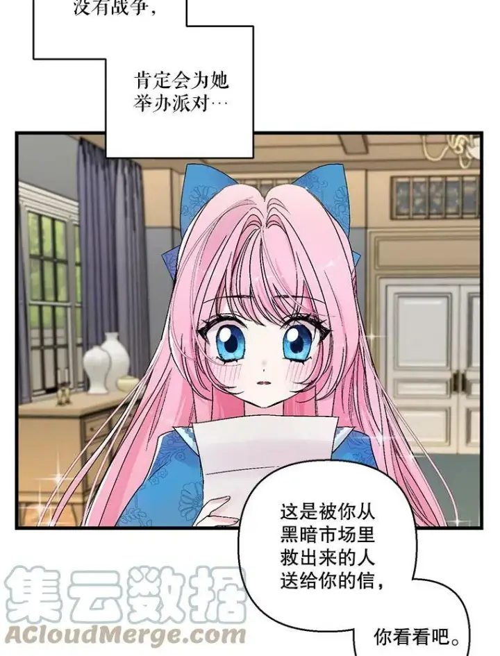 《宝贝皇后殿下》61.进宫受赏图52