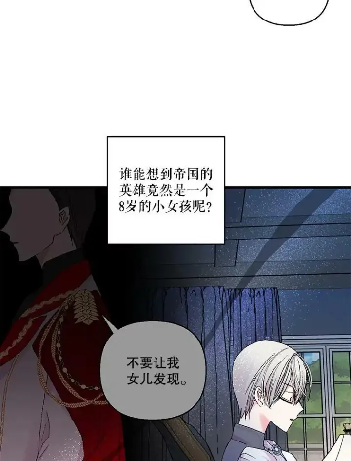 《宝贝皇后殿下》61.进宫受赏图53