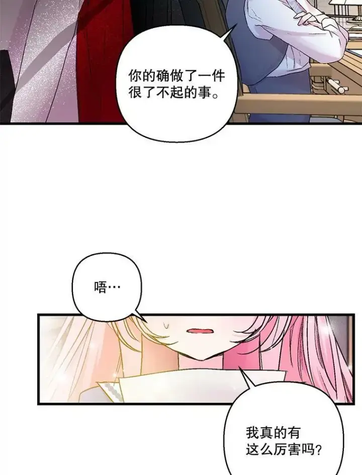 《宝贝皇后殿下》61.进宫受赏图54
