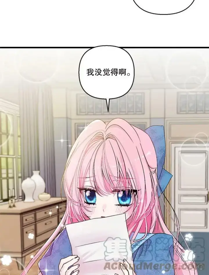 《宝贝皇后殿下》61.进宫受赏图55