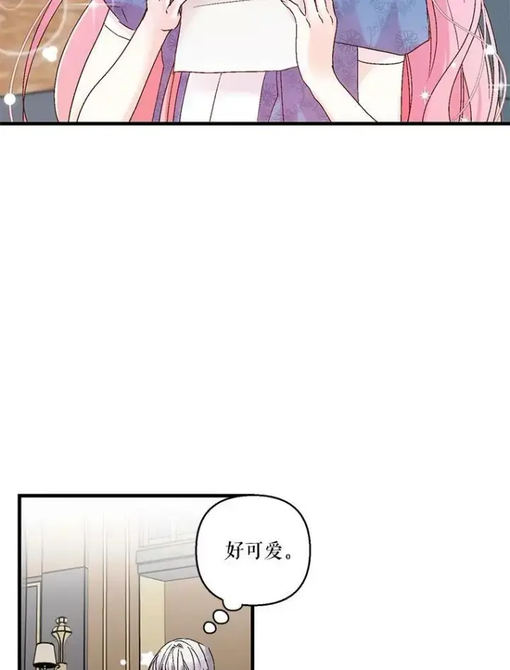 《宝贝皇后殿下》61.进宫受赏图56