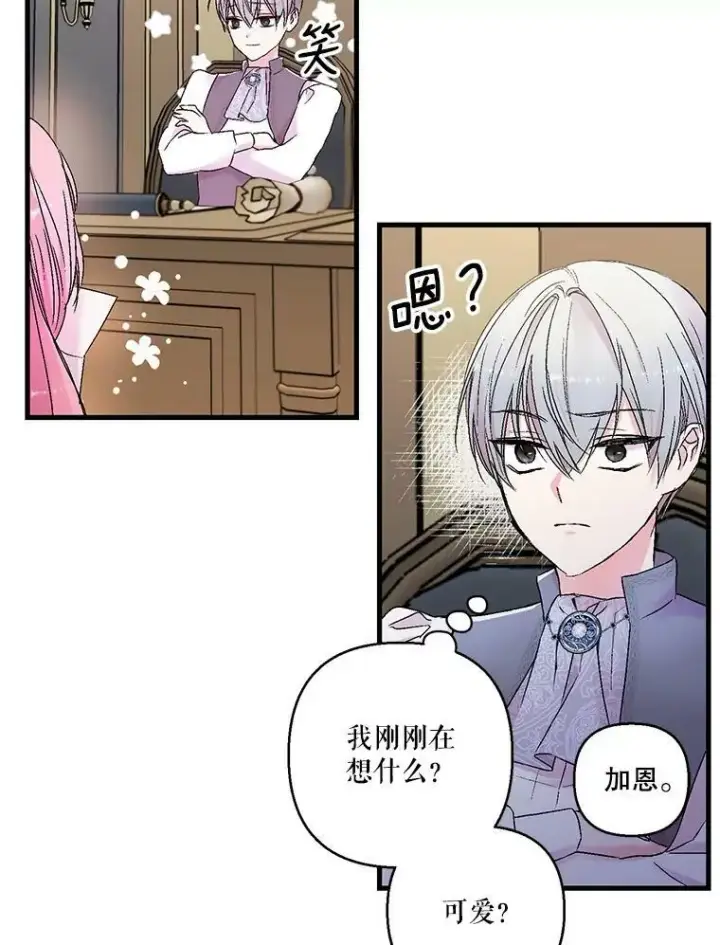 《宝贝皇后殿下》61.进宫受赏图57