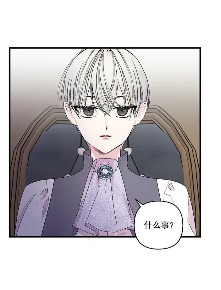 《宝贝皇后殿下》61.进宫受赏图59