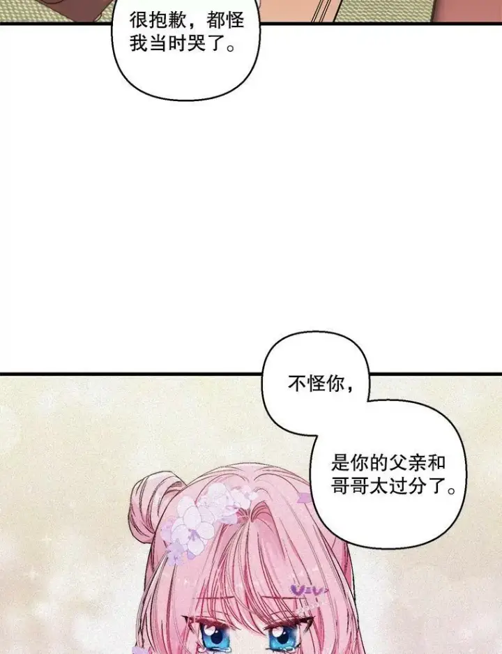《宝贝皇后殿下》61.进宫受赏图6
