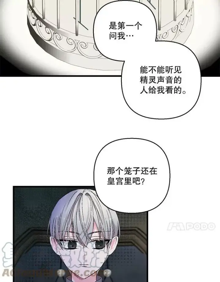 《宝贝皇后殿下》61.进宫受赏图64