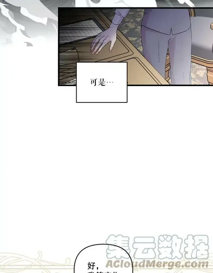 《宝贝皇后殿下》61.进宫受赏图67