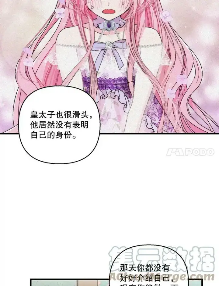 《宝贝皇后殿下》61.进宫受赏图7