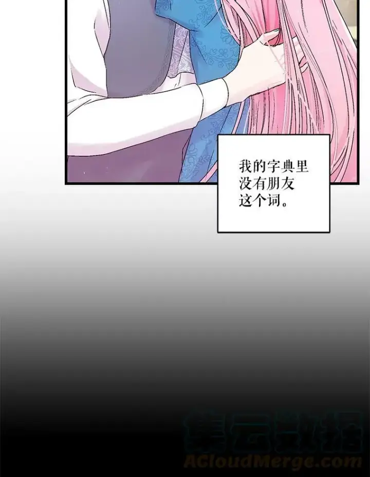 《宝贝皇后殿下》61.进宫受赏图73