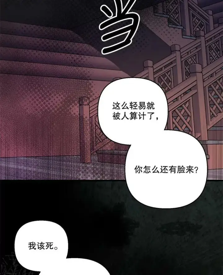 《宝贝皇后殿下》61.进宫受赏图75
