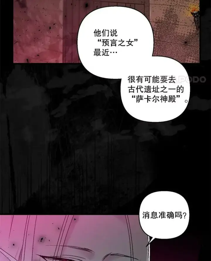 《宝贝皇后殿下》61.进宫受赏图78