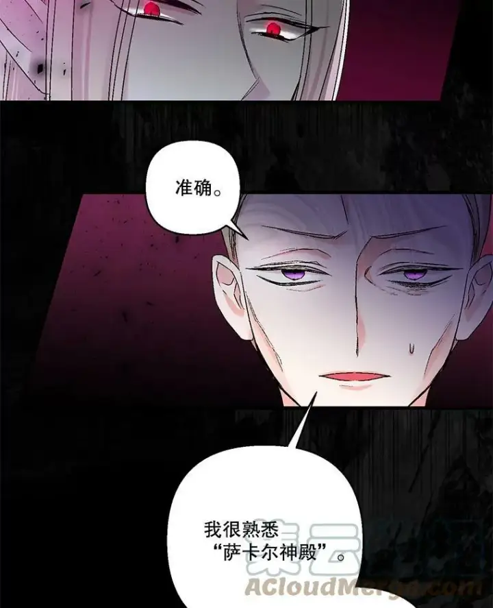《宝贝皇后殿下》61.进宫受赏图79