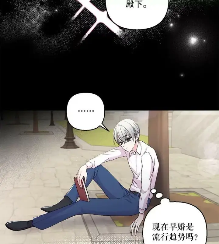 《宝贝皇后殿下》62.决斗图11