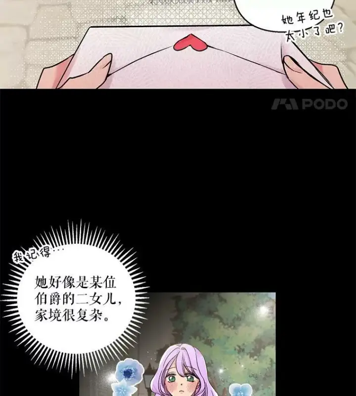 《宝贝皇后殿下》62.决斗图12