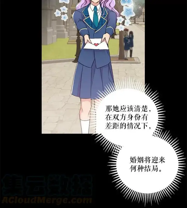 《宝贝皇后殿下》62.决斗图13
