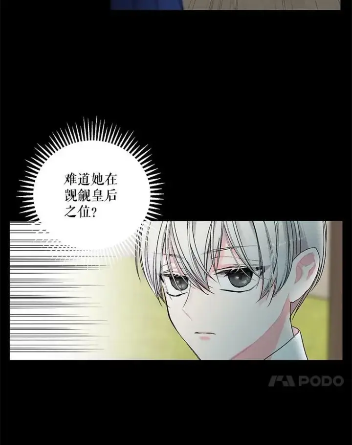 《宝贝皇后殿下》62.决斗图15