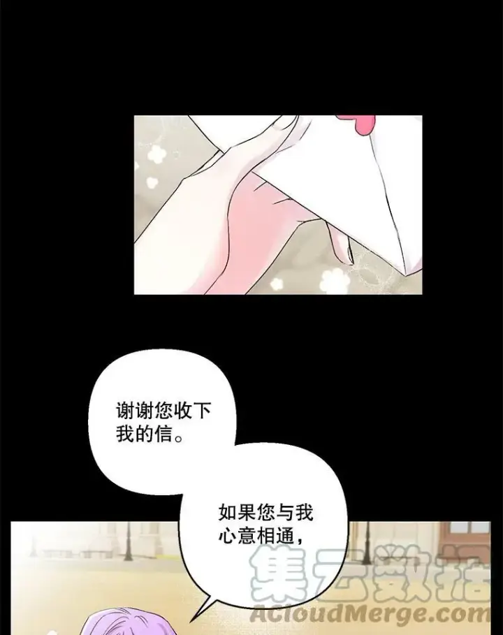 《宝贝皇后殿下》62.决斗图16