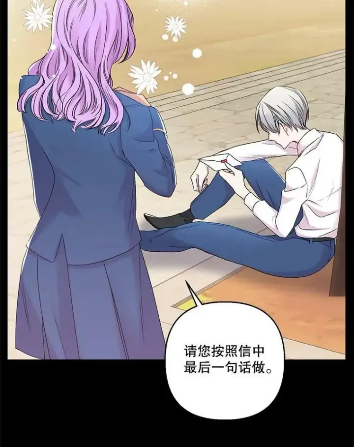 《宝贝皇后殿下》62.决斗图17