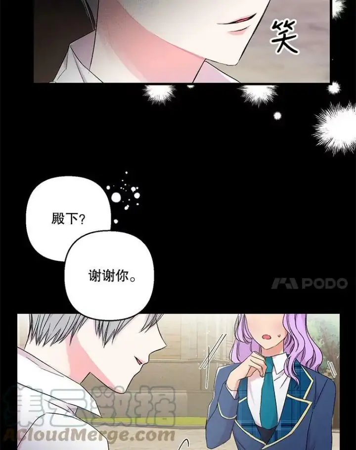 《宝贝皇后殿下》62.决斗图22