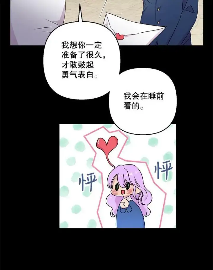 《宝贝皇后殿下》62.决斗图23