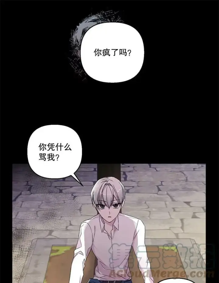 《宝贝皇后殿下》62.决斗图25