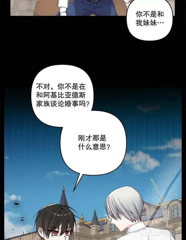 《宝贝皇后殿下》62.决斗图26