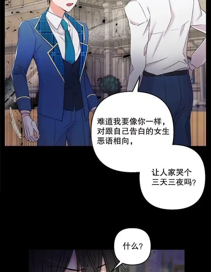 《宝贝皇后殿下》62.决斗图27