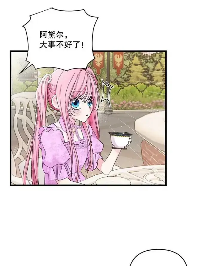 《宝贝皇后殿下》62.决斗图3