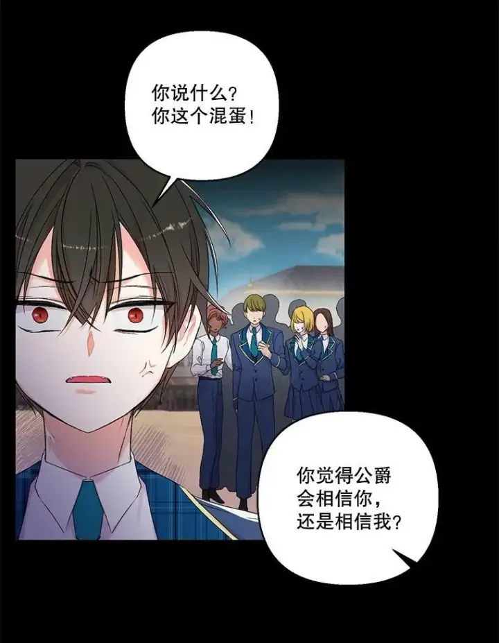 《宝贝皇后殿下》62.决斗图30
