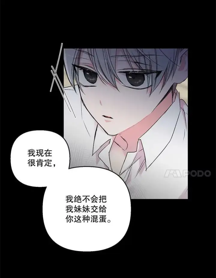 《宝贝皇后殿下》62.决斗图32