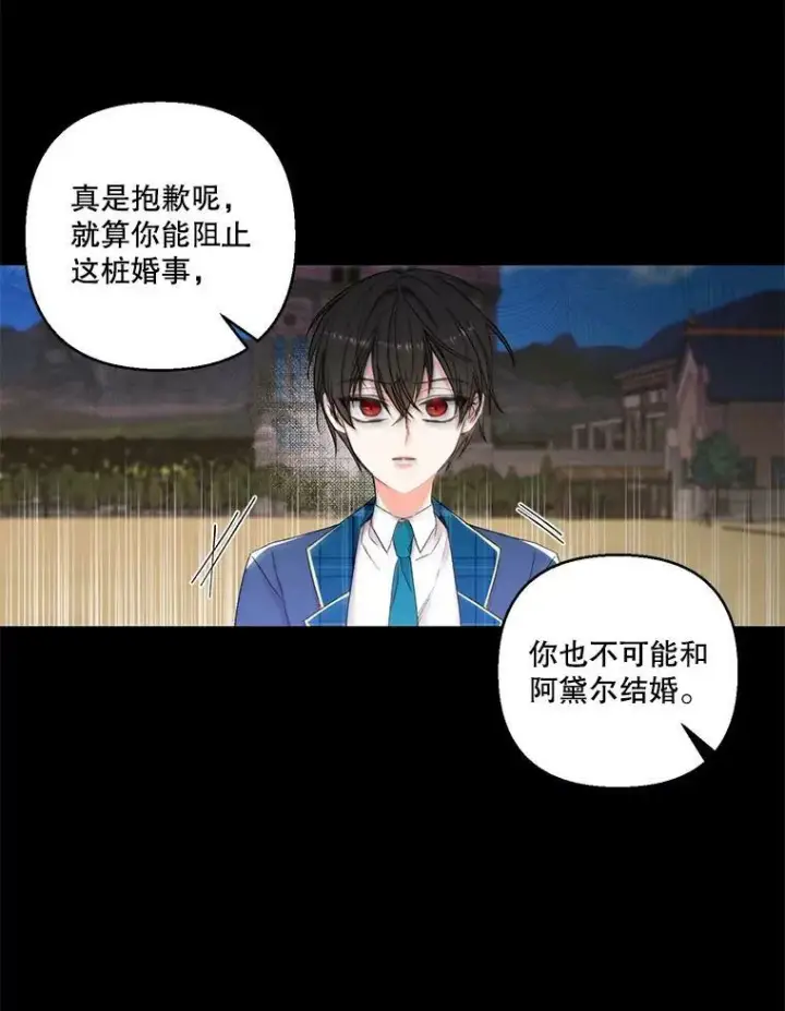 《宝贝皇后殿下》62.决斗图33