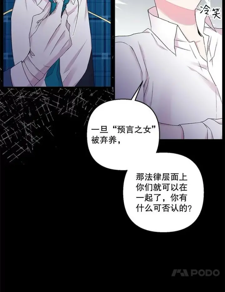 《宝贝皇后殿下》62.决斗图35