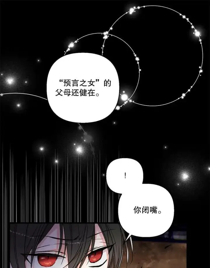 《宝贝皇后殿下》62.决斗图36