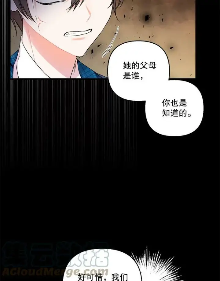 《宝贝皇后殿下》62.决斗图37