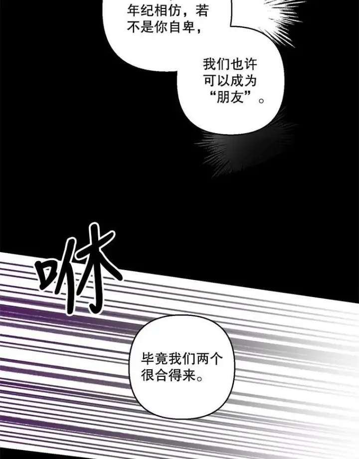 《宝贝皇后殿下》62.决斗图38