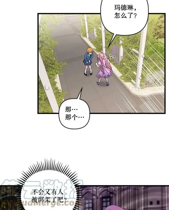 《宝贝皇后殿下》62.决斗图4