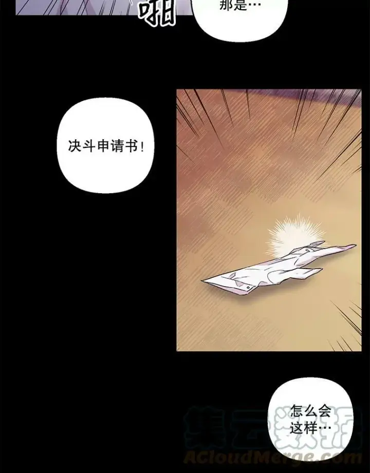 《宝贝皇后殿下》62.决斗图40