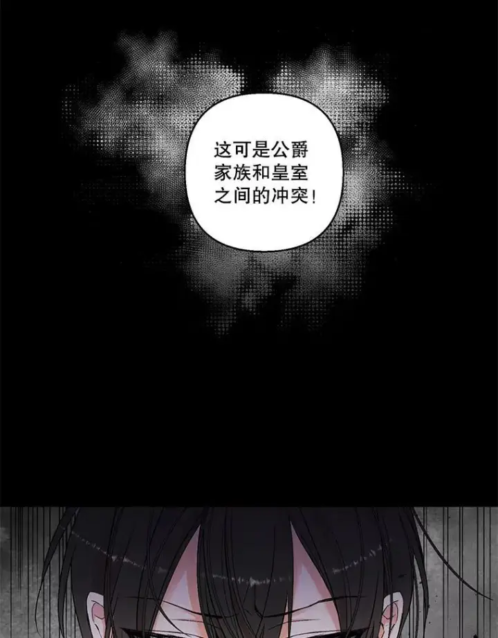 《宝贝皇后殿下》62.决斗图41
