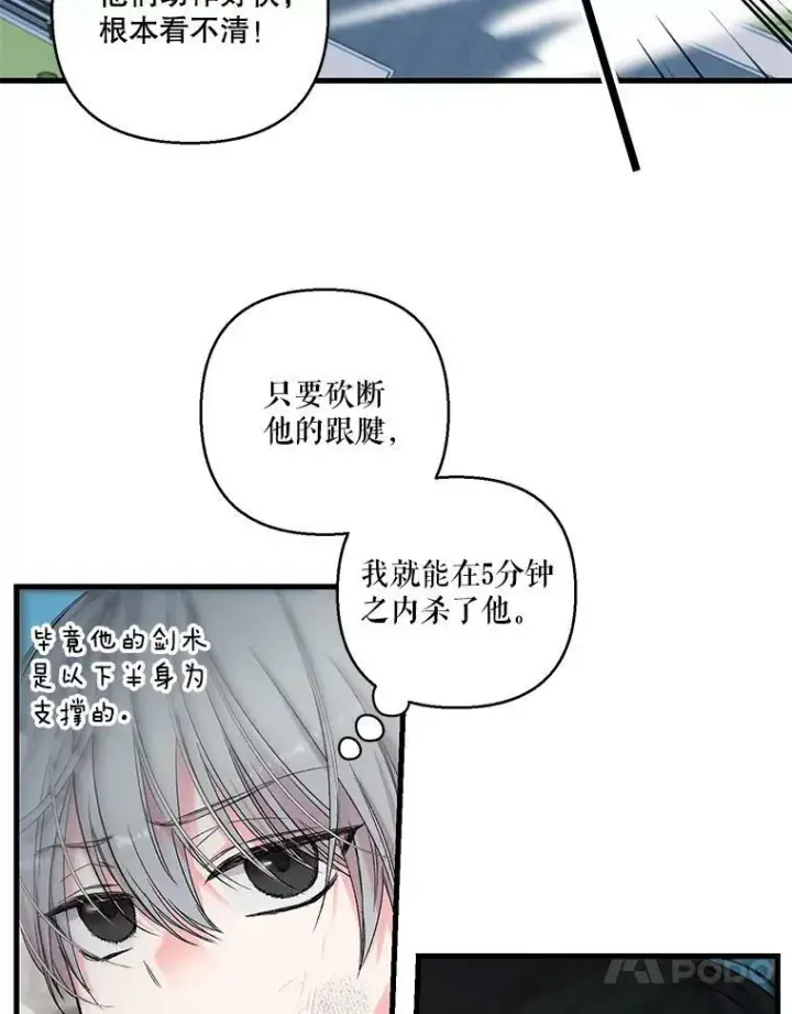 《宝贝皇后殿下》62.决斗图45