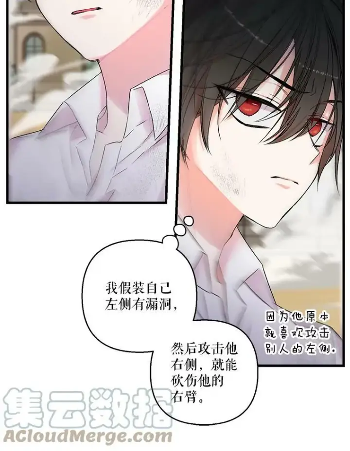 《宝贝皇后殿下》62.决斗图46