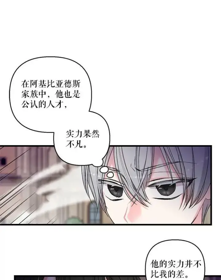 《宝贝皇后殿下》62.决斗图47
