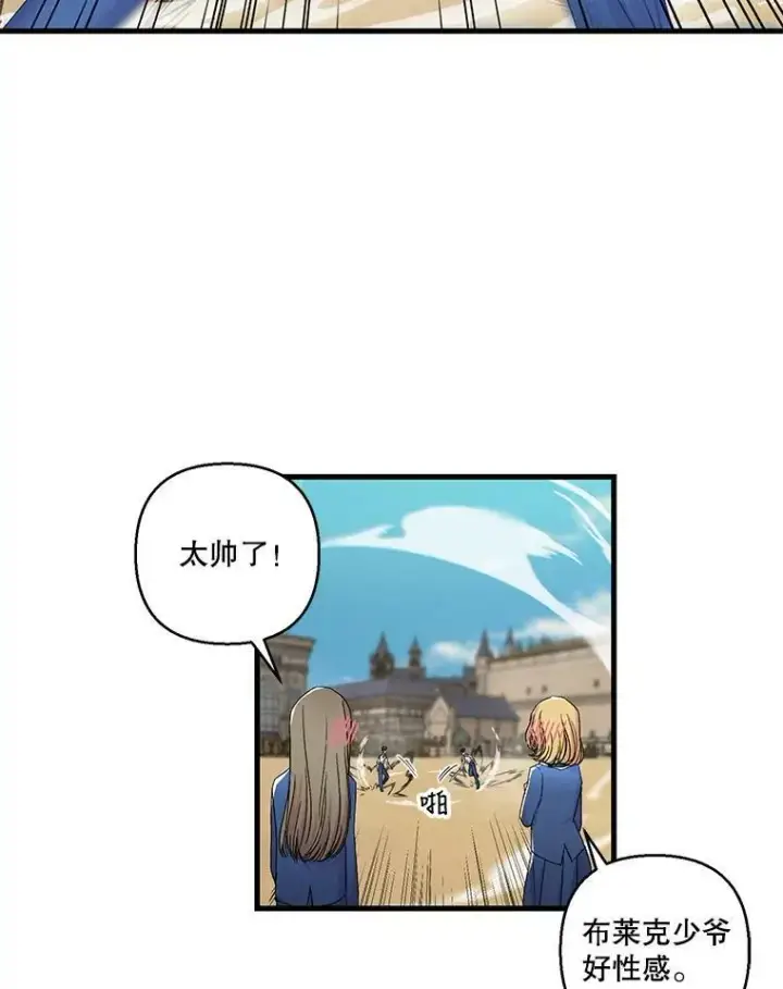 《宝贝皇后殿下》62.决斗图50