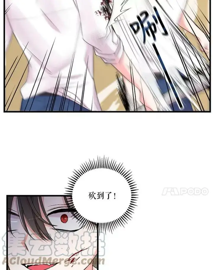 《宝贝皇后殿下》62.决斗图52