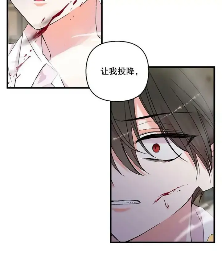 《宝贝皇后殿下》62.决斗图53