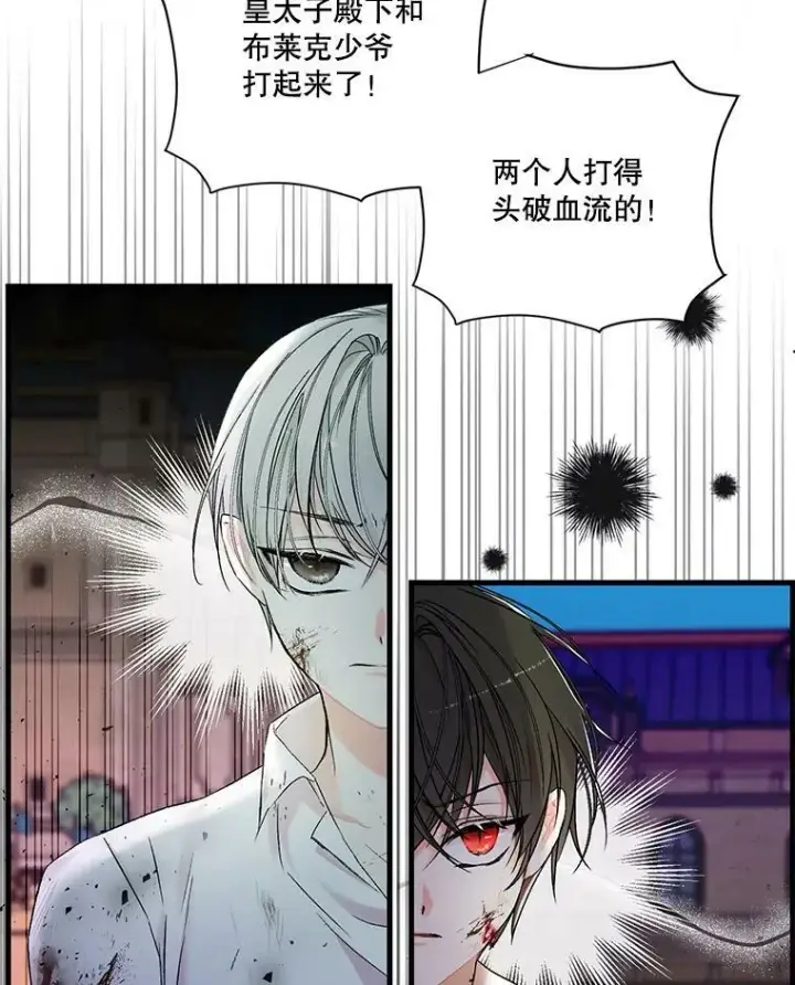 《宝贝皇后殿下》62.决斗图6