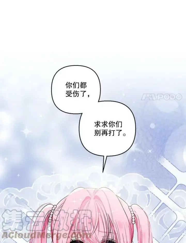 《宝贝皇后殿下》62.决斗图76