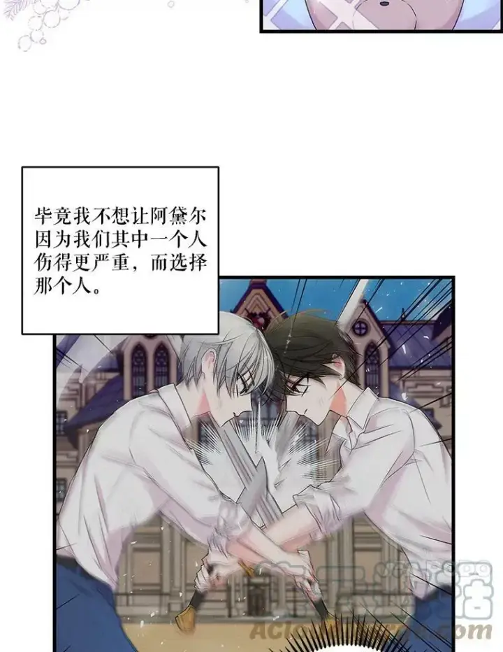 《宝贝皇后殿下》63.哄睡图10