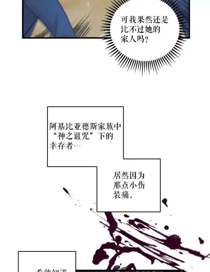 《宝贝皇后殿下》63.哄睡图11